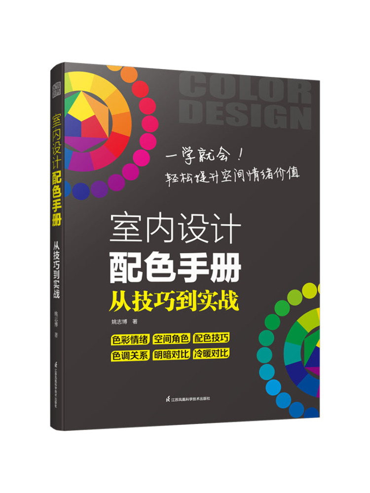 Book-Winshare Interior Design  - Interior Design Handbook 评论和价格