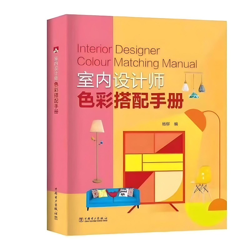 Interior Designer Color Matchi - Interior Design Handbook 评论和价格
