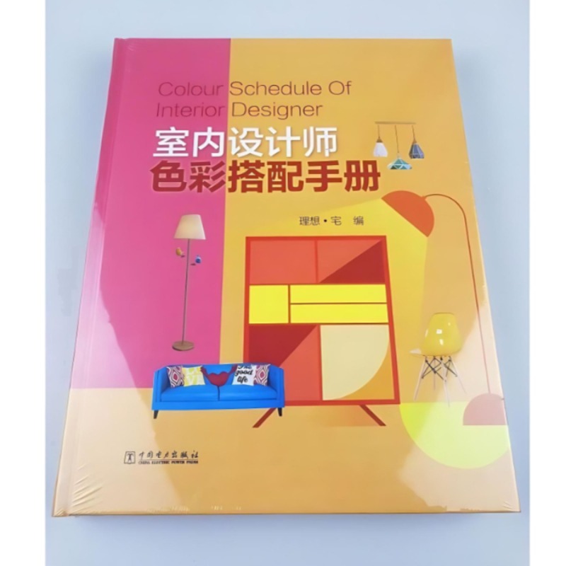 Interior Designer Color Matchi - Interior Design Handbook 评论和价格