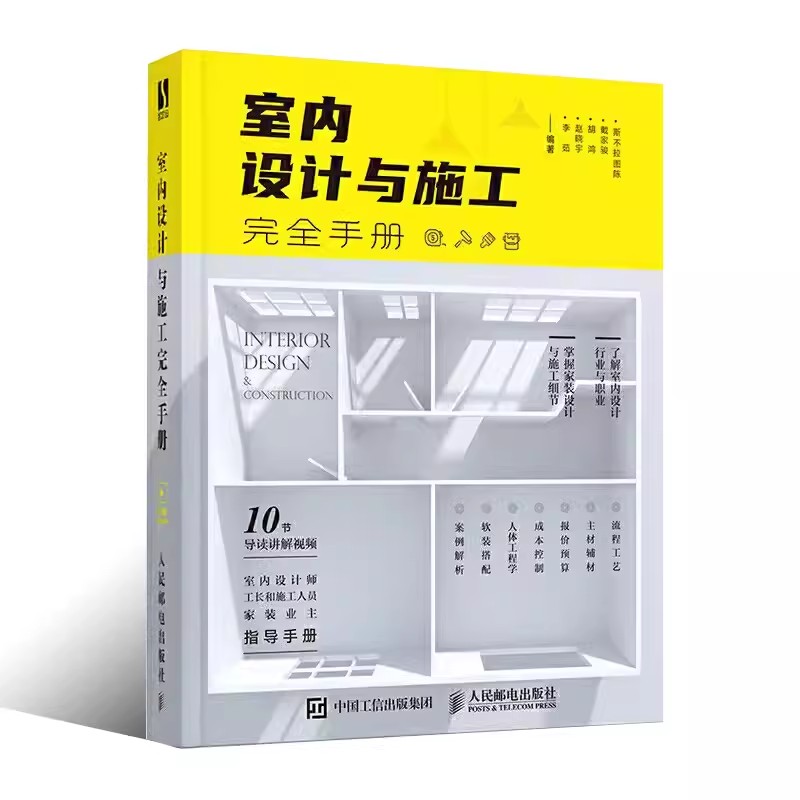 Complete Handbook for Interior - Interior Design Handbook 评论和价格